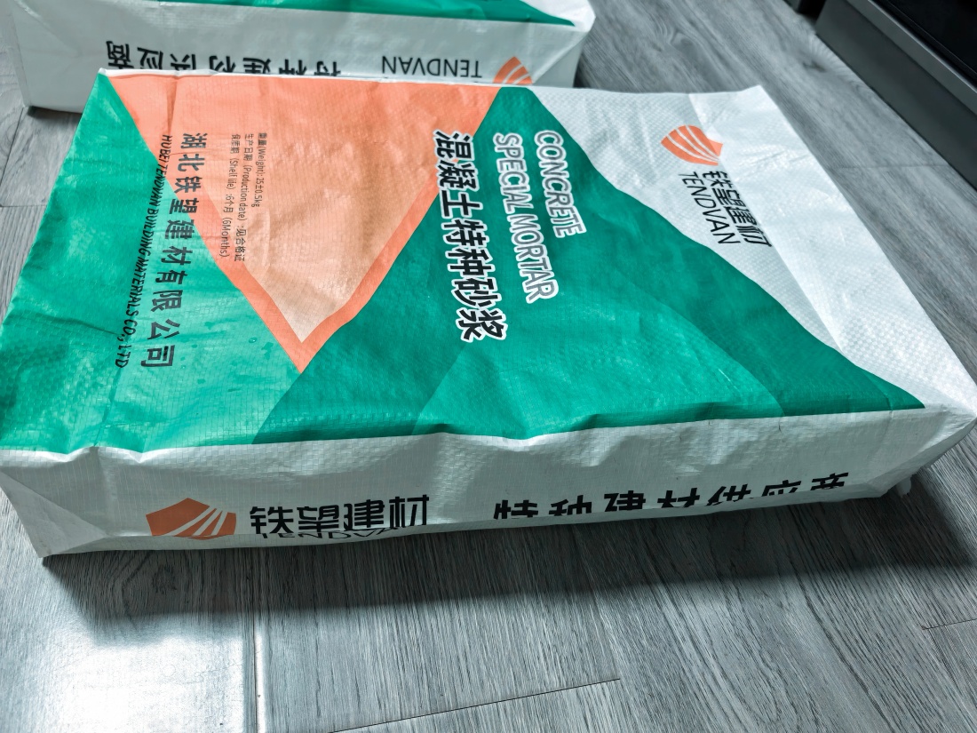 殷都抗裂密实剂