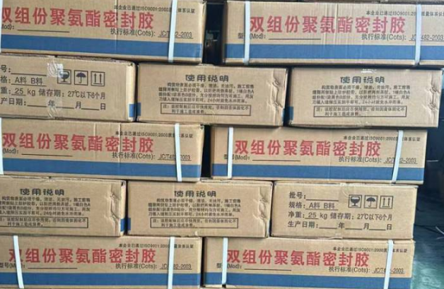 殷都聚硫密封胶